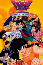 Ranma ½ Nihao Mi Concubina (1992)